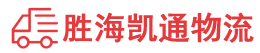 潮州到梅河口市物流公司